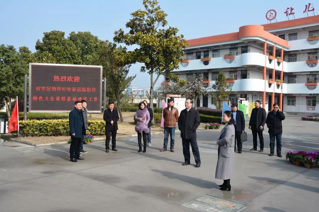 省专家组一行调研指导姜堰区蒋垛小学省课程基地建设工作