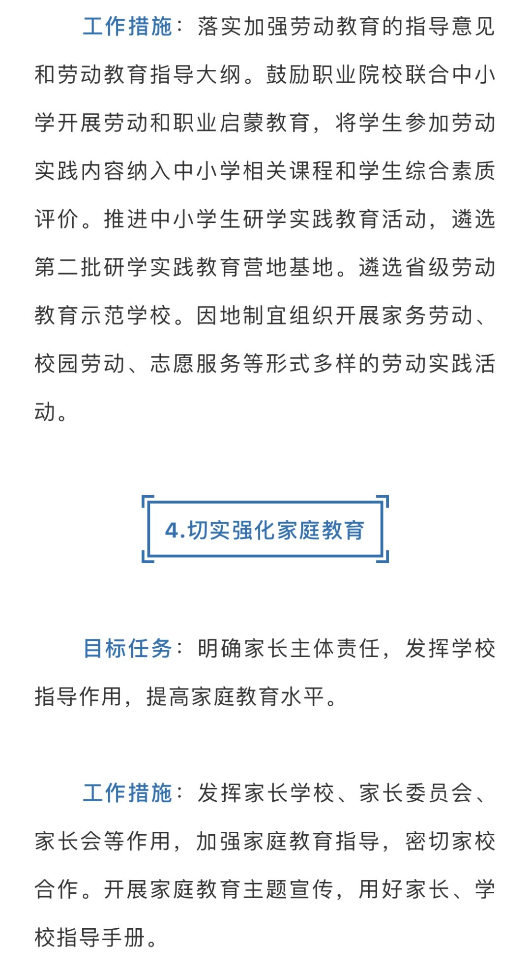 瞅啥呢?快来看看省委教育工委、省教育厅201