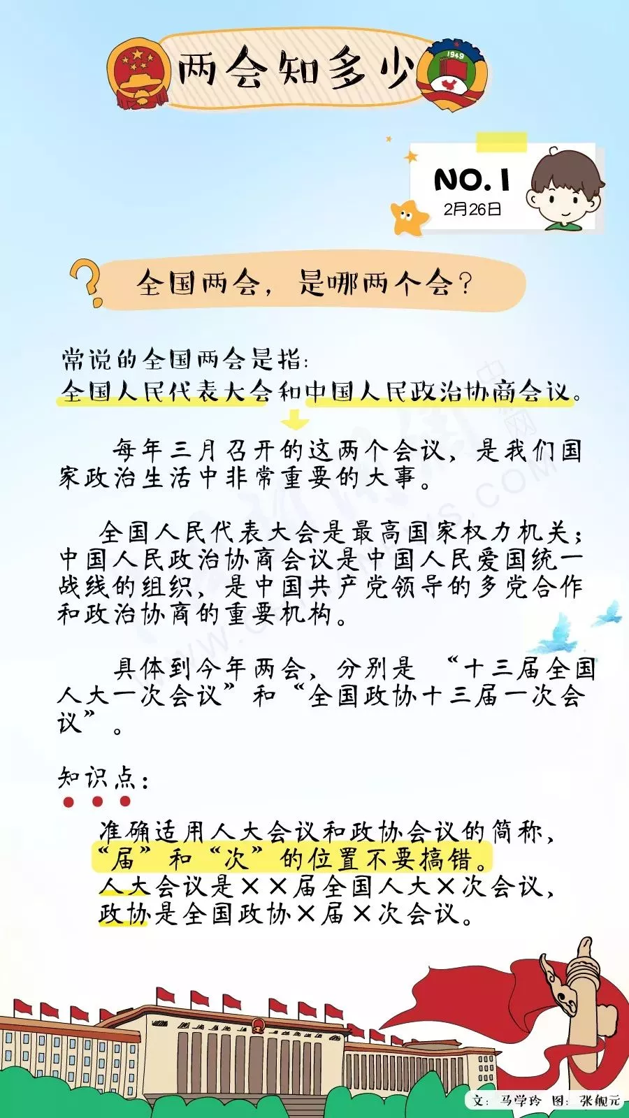 黔东州人口2019总人数_台州人口2019总人数口(3)