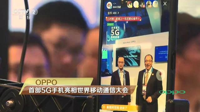 OPPO 5G手机亮相央视CCTV1,雄厚技术创新实