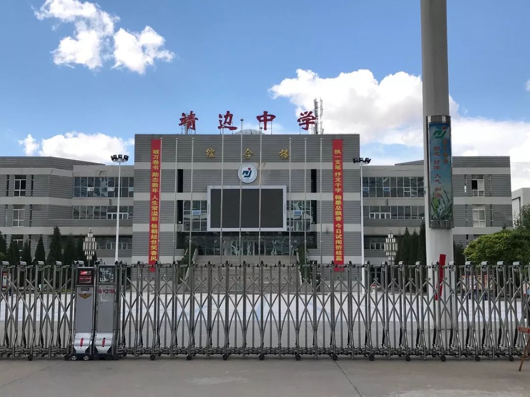 学生大使母校行陕西省榆林市靖边中学