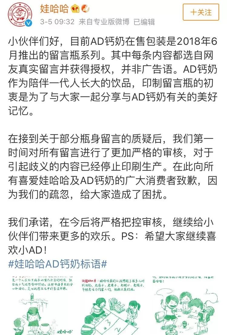 ad钙奶标语"从a变到d"被指低俗!_文案