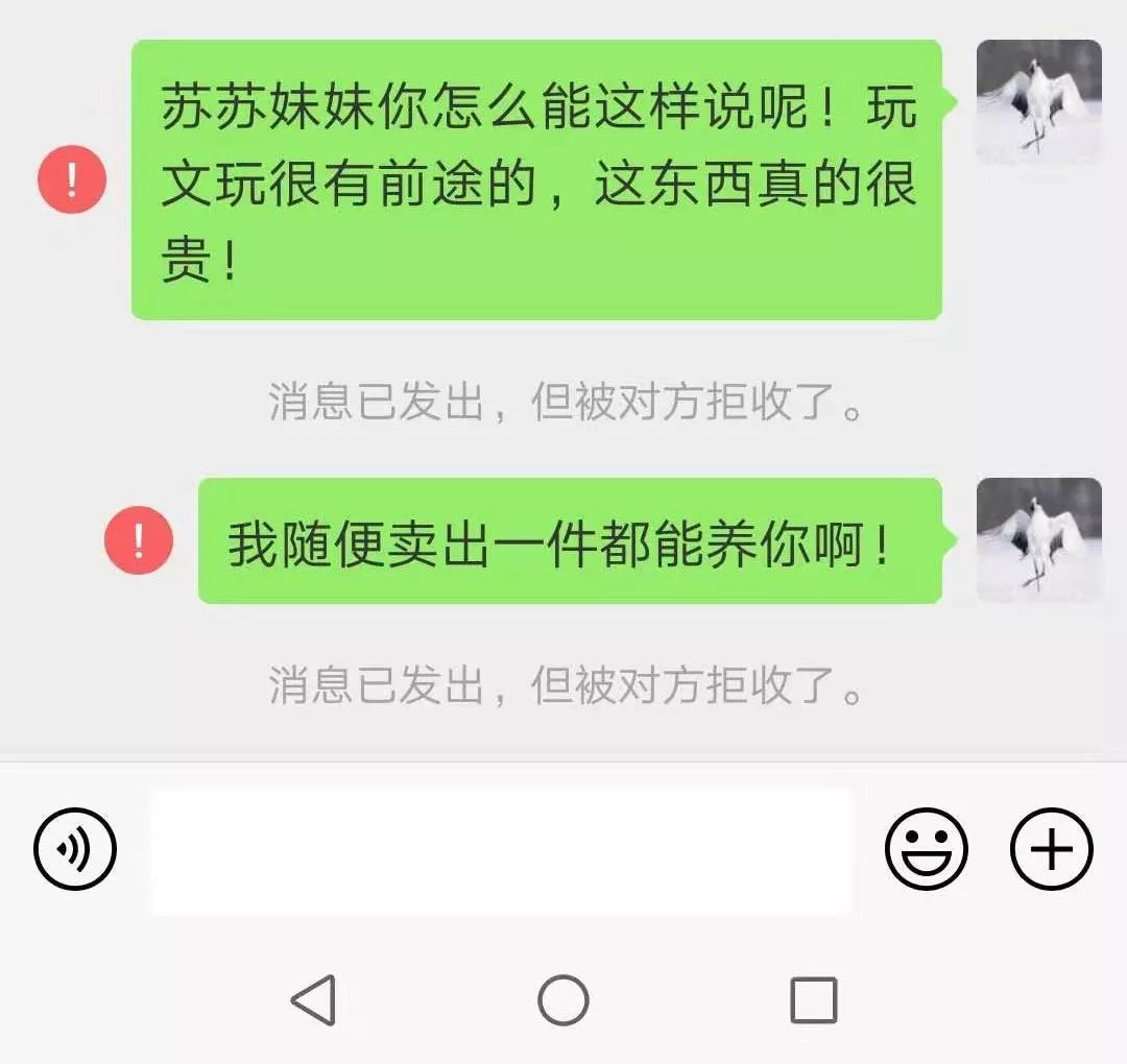 文玩男智斗卖茶女骗子!不但没亏,反而赚了15块!这波操作666…_徐先生