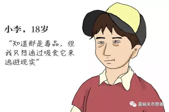 四位吸毒人员自诉自己的第一次 希望大家引以为戒远离毒品