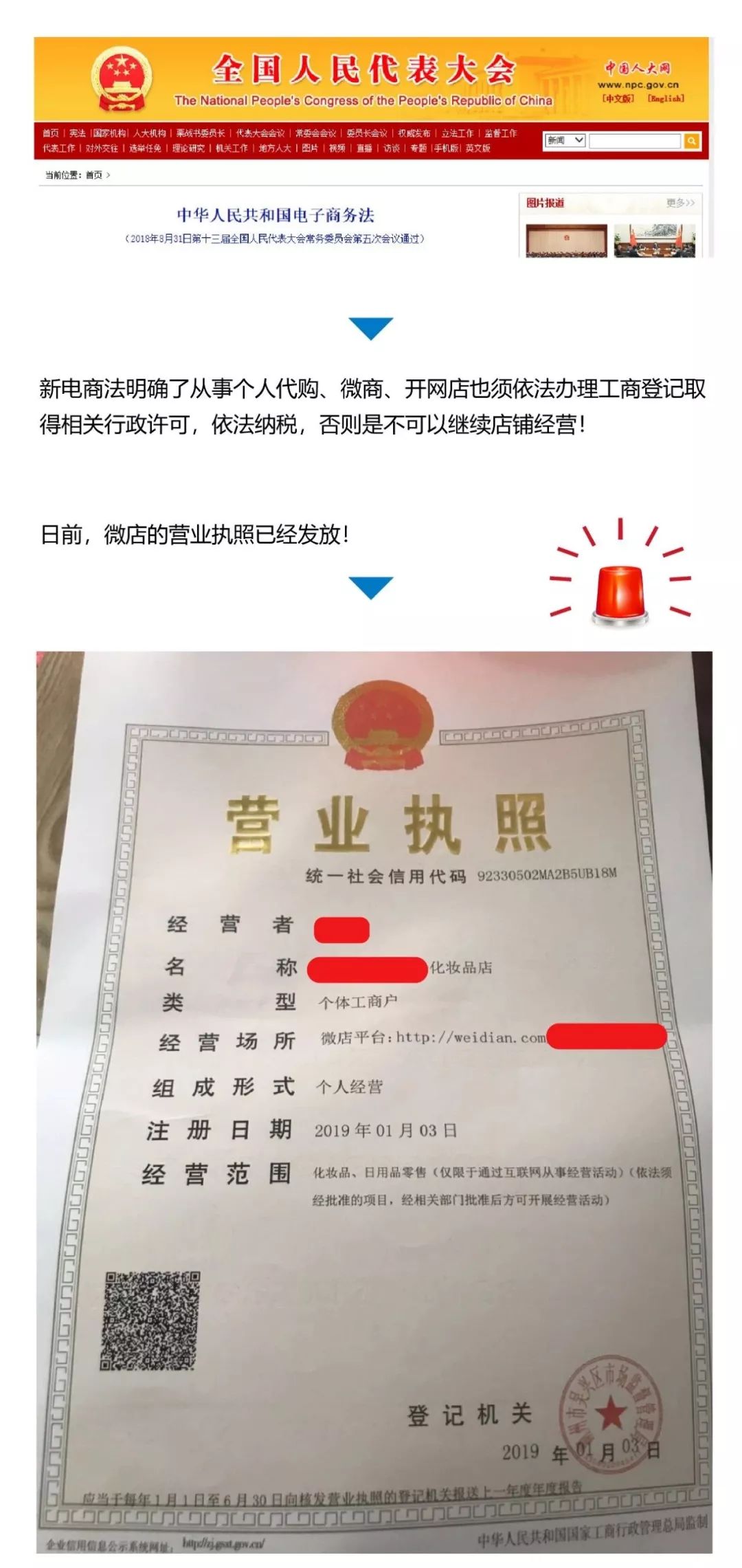 个人开网店必须办理营业执照吗?_注销