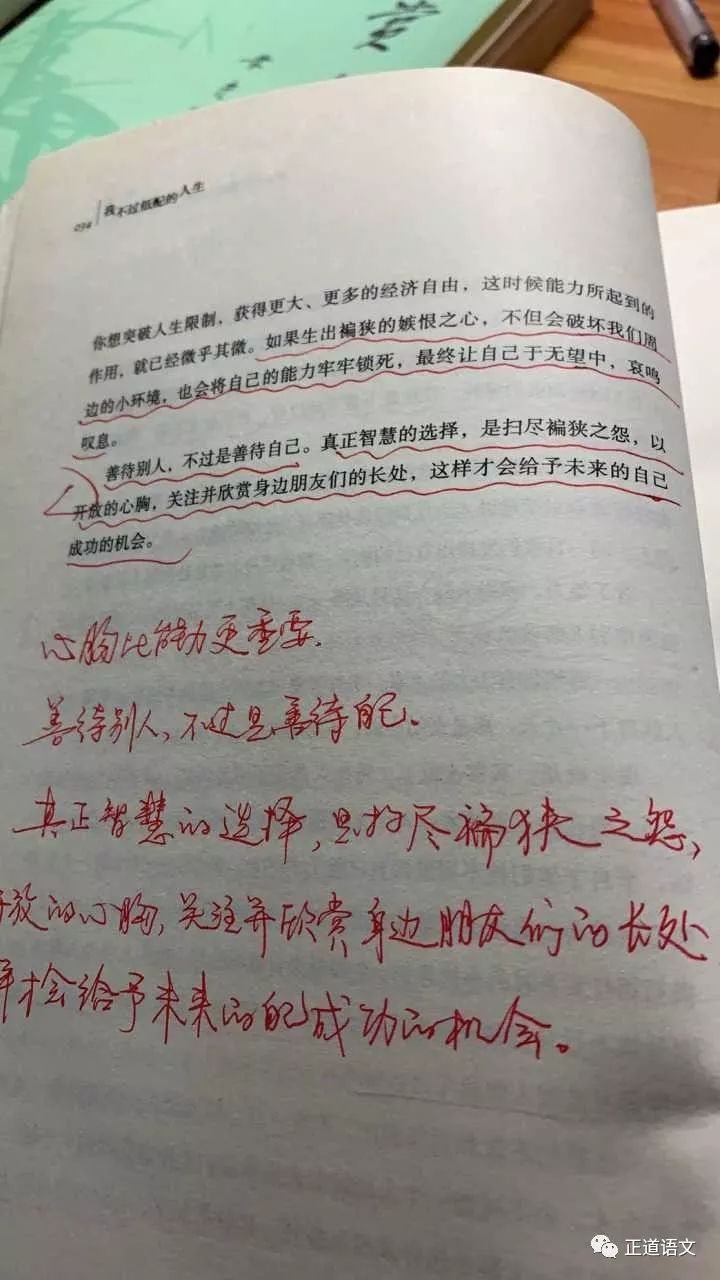 人口与环境阅读理解_1.3 环境承载力与合理人口容量 学案(2)