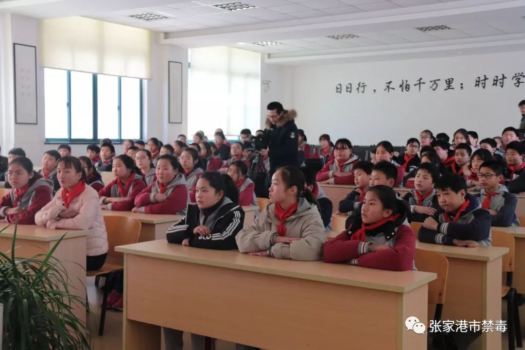 开学禁毒第一课走进张家港市东莱小学