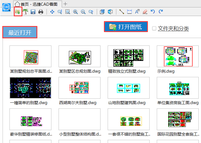 cad迷你看图,图纸一键居中显示!