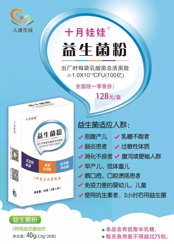 儿康在线产品汇总:舒鼻贴,鼻炎通窍散,脐灸粉,药贴,艾绒肚兜,益生菌