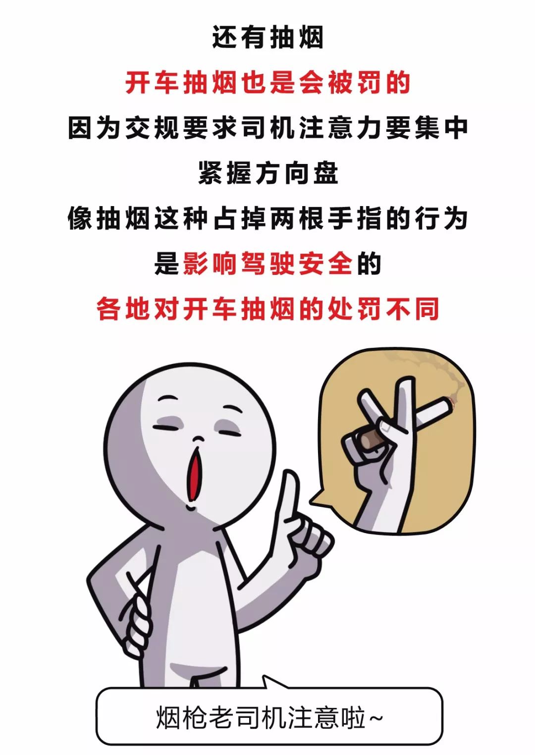 什麼，我在車里聽歌也要扣2分？這些沙雕行為千萬不能有！ 搞笑 第6張