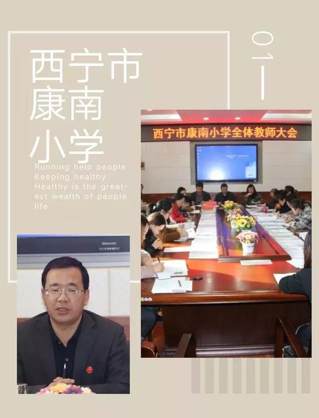 在开学工作会议上,学校上下统一了思想,明确了方向,突出了重点,树立了