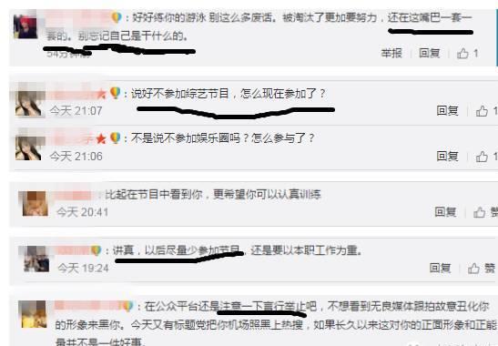 傅园慧频繁参加综艺被骂,宁泽涛退役称不会进