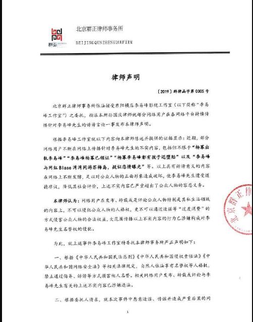 李易峰雖然發了律師函，可是今天又添新證據，實錘了嗎？ 娛樂 第8張