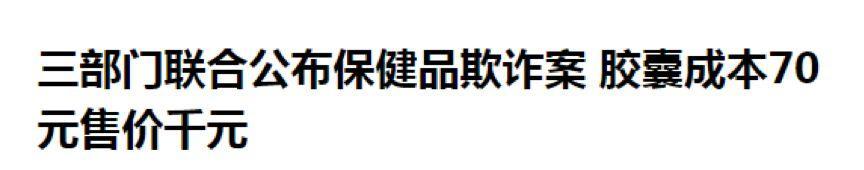 堪比邪教，传销是如何一步步给人类洗脑的？