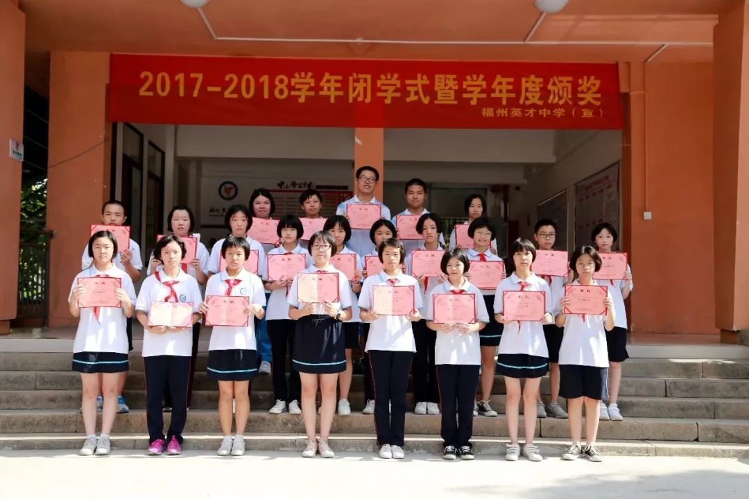 福州英才中学2019秋季招生简章发布!