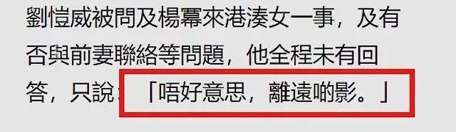 劉愷威和媽媽接小糯米放學，問及楊冪爭撫養權問題，他這般回應 娛樂 第7張