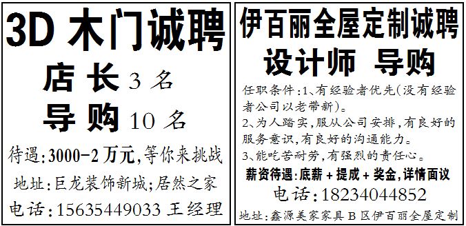 榆次招聘信息_榆次招聘信息 榆次保险公司招聘