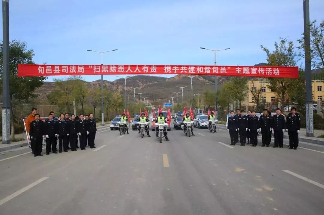 颤抖吧黑恶势力重拳扫黑雷霆除恶扫出清风正气守护和谐旬邑