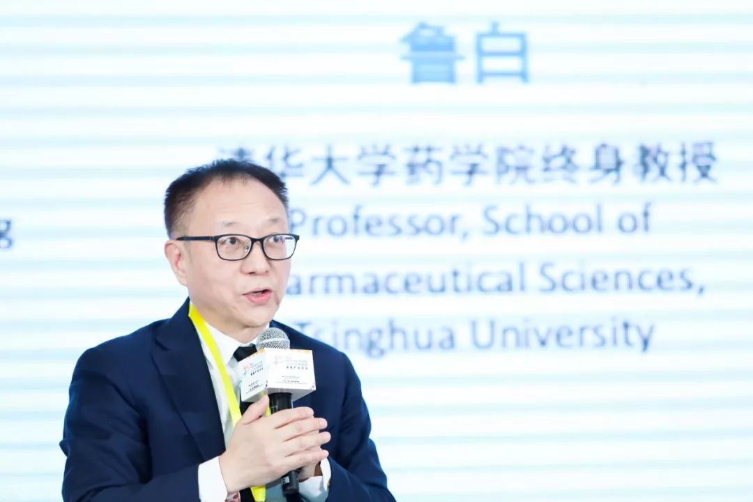 鲁白,清华大学药学院终身教授