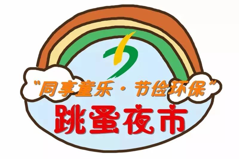 斗门人民快来2019年首场跳蚤夜市招商啦快来报名吧