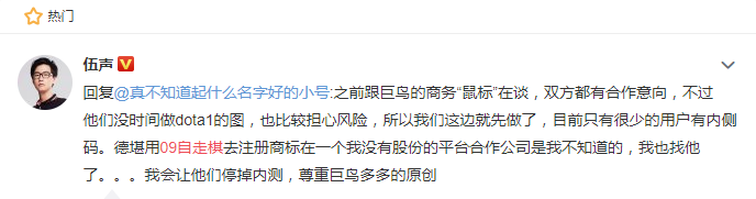 服務器被黑、被抄襲、遇黑公關，為何壞事全都找上自走棋？ 遊戲 第15張