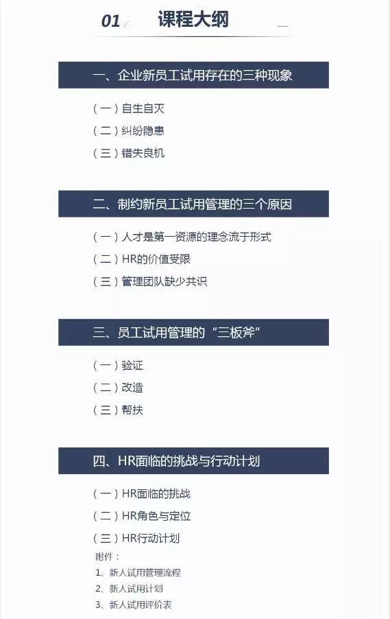 資深HR警示：招聘黃金季，入職不是重點，留人才是關鍵？ 財經 第4張