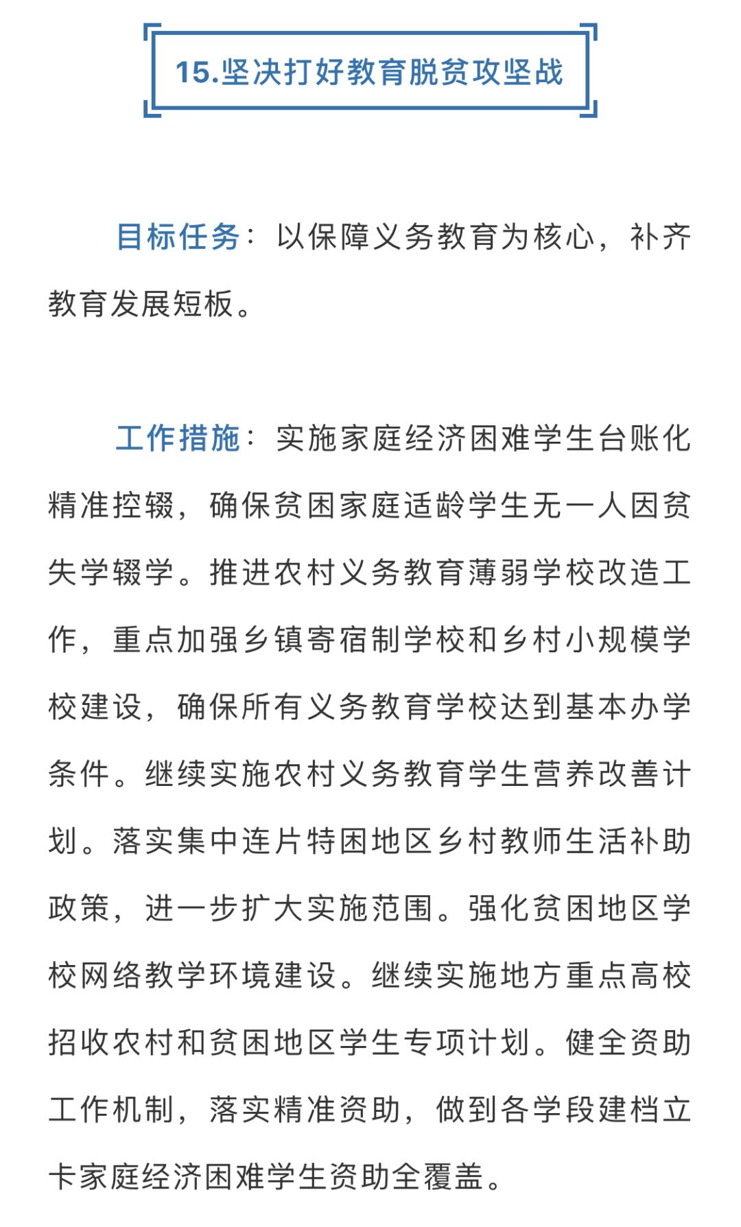 瞅啥呢?快来看看省委教育工委、省教育厅201