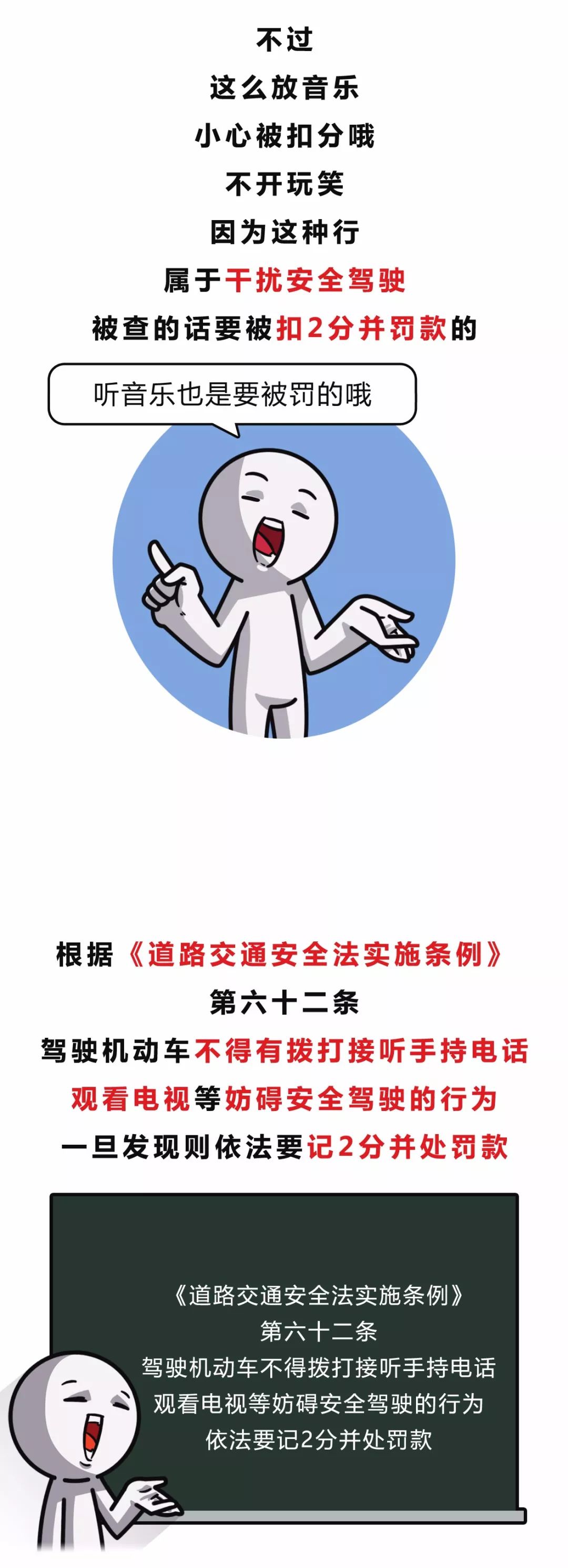 什麼，我在車里聽歌也要扣2分？這些沙雕行為千萬不能有！ 搞笑 第3張