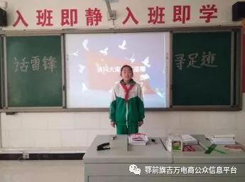 【乡镇动态】上海庙学校开展 学雷锋 为人民 -