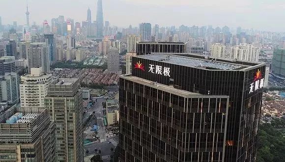 正式将其改名为"上海无限极大厦",并举行无限极大厦揭幕仪式