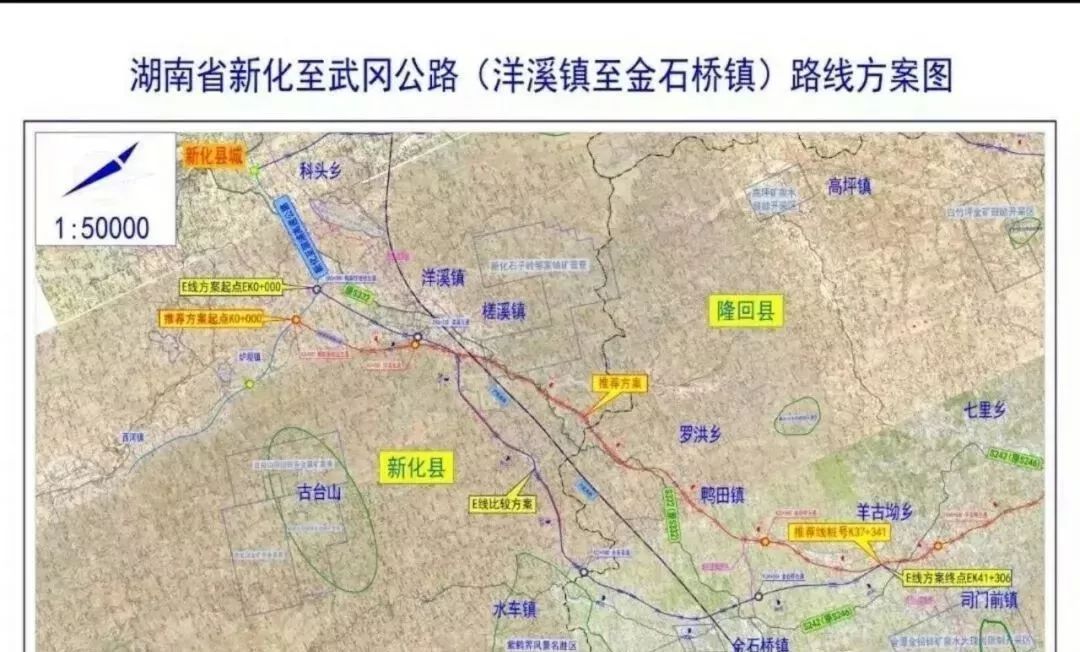 新化至武冈高速公路最新消息