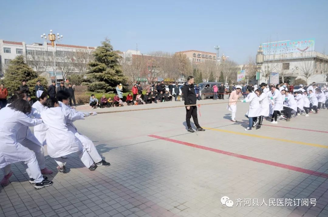 齐河县人民医院举办庆三八妇女节拔河比赛