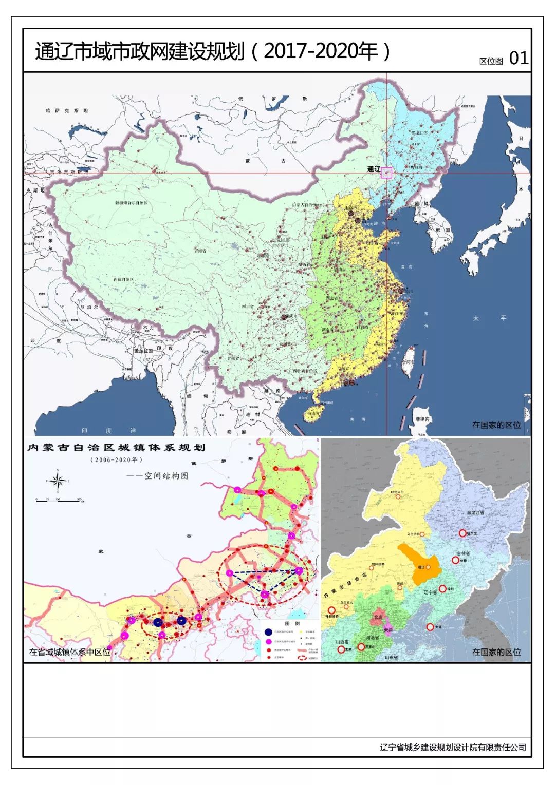 通辽人口_2017年内蒙古通辽市人口 人民生活与社会保障情况分析