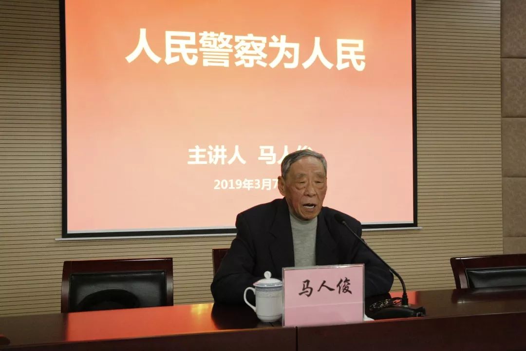 暖心彭浦人民警察为人民马天民原型报告会开讲