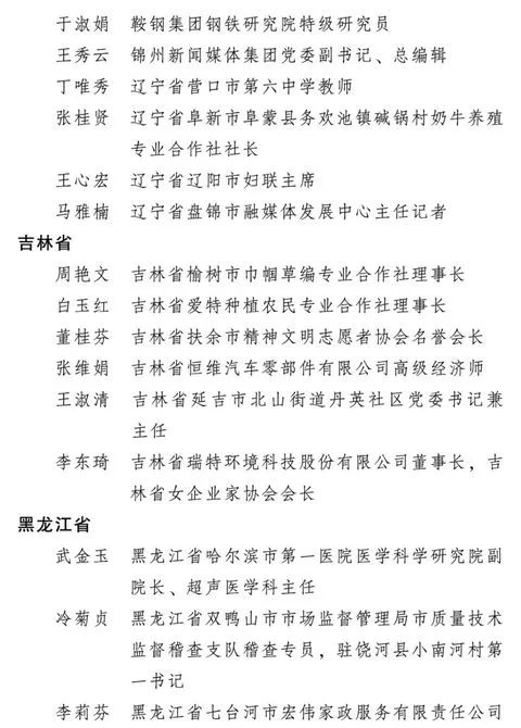 宣威人的骄傲!这位女律师获得年度全国三八红