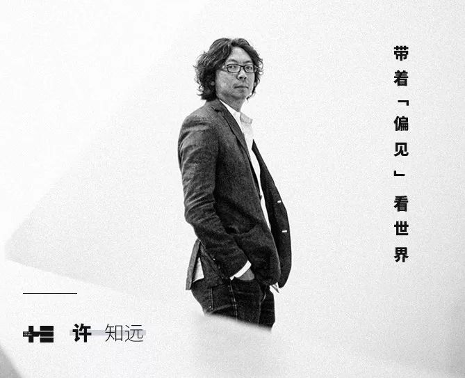 《十三邀》视频剪辑:明慧文字编辑:晋锋 明慧 晋宜2019 年,许知远创立