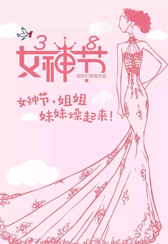 女生节聊天不用打字的动态表情图片大全