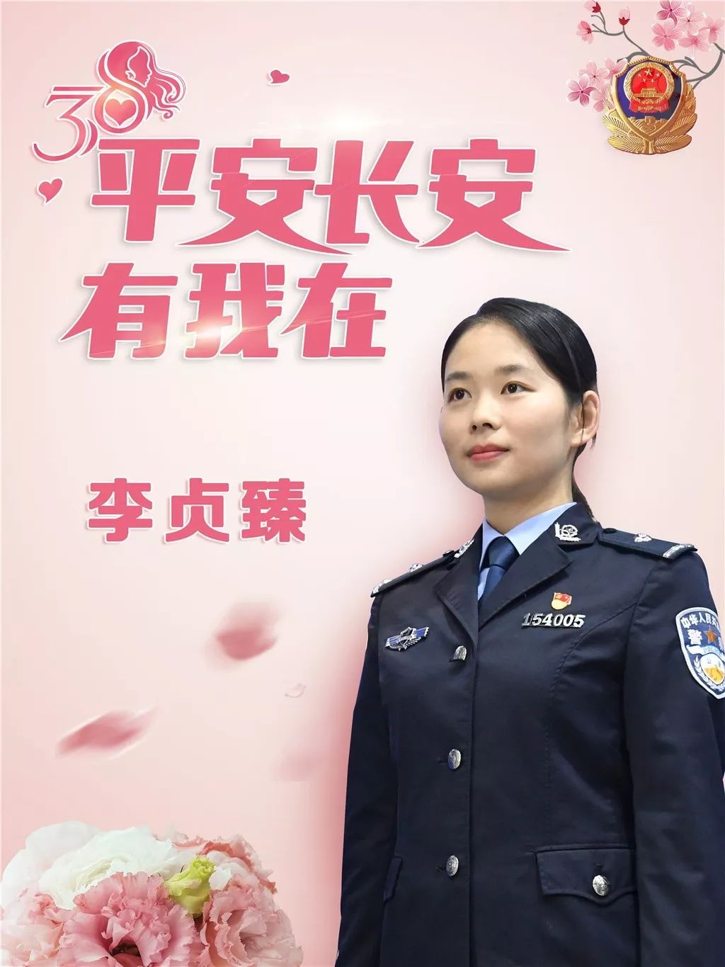 李贞臻是和谢庆玲同一批次进入长安公安分局的女警,和谢庆玲不同的是