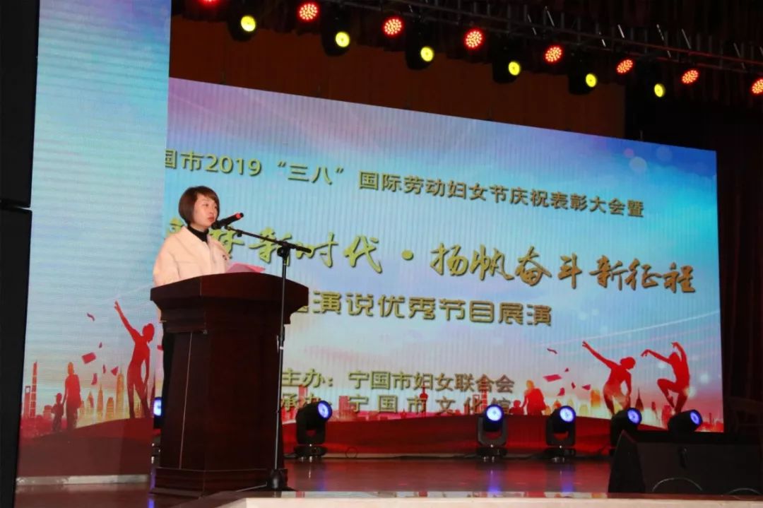 这场演说表演超赞宁国市举办三八国际劳动妇女节庆祝表彰大会暨巾帼