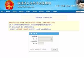 刚刚!2019福建省考职位表出啦!这里可查!今起