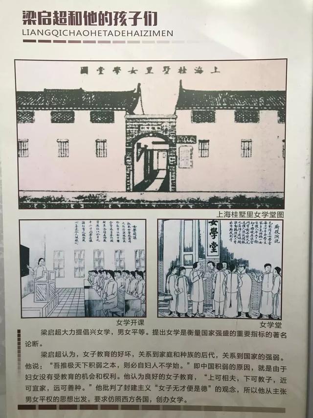 《梁启超和他的孩子们》图片展在武清博物馆展出_家风