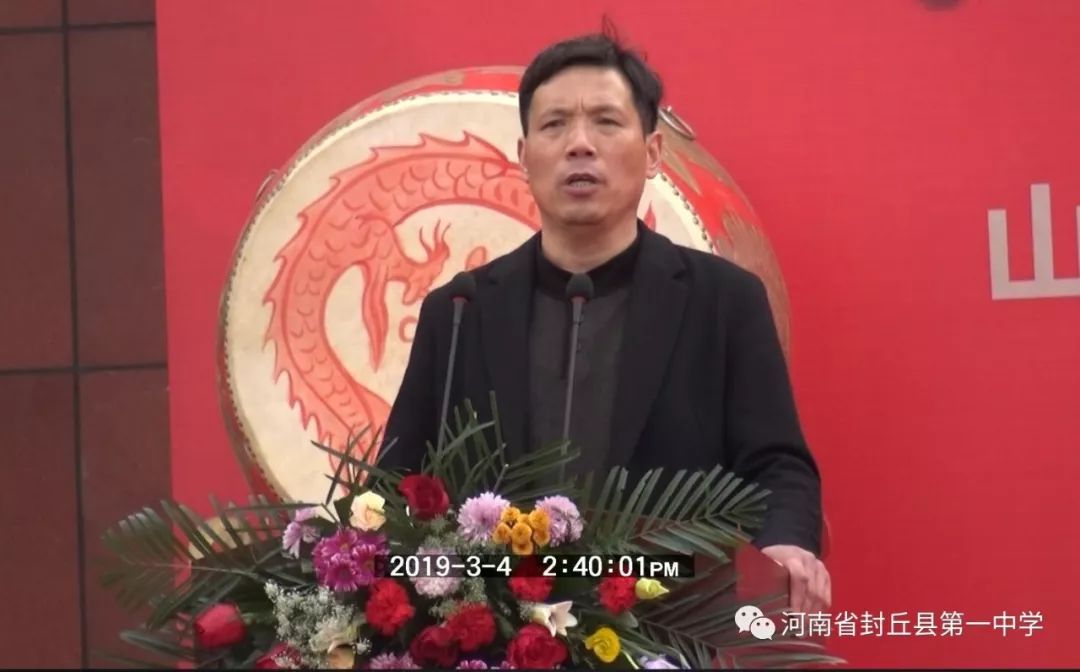 第一部分封丘一中党委副书记,校长贾共杰,党委书记孔德喜,副校长