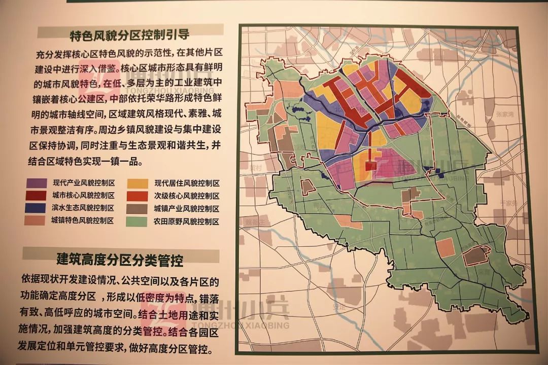 通州台湖马桥重大规划亦庄开发区将扩至这个区域