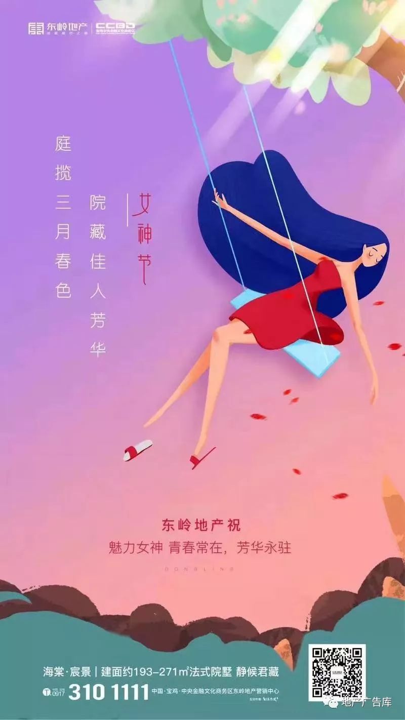 作品2019龙抬头遇上三八节地产微信