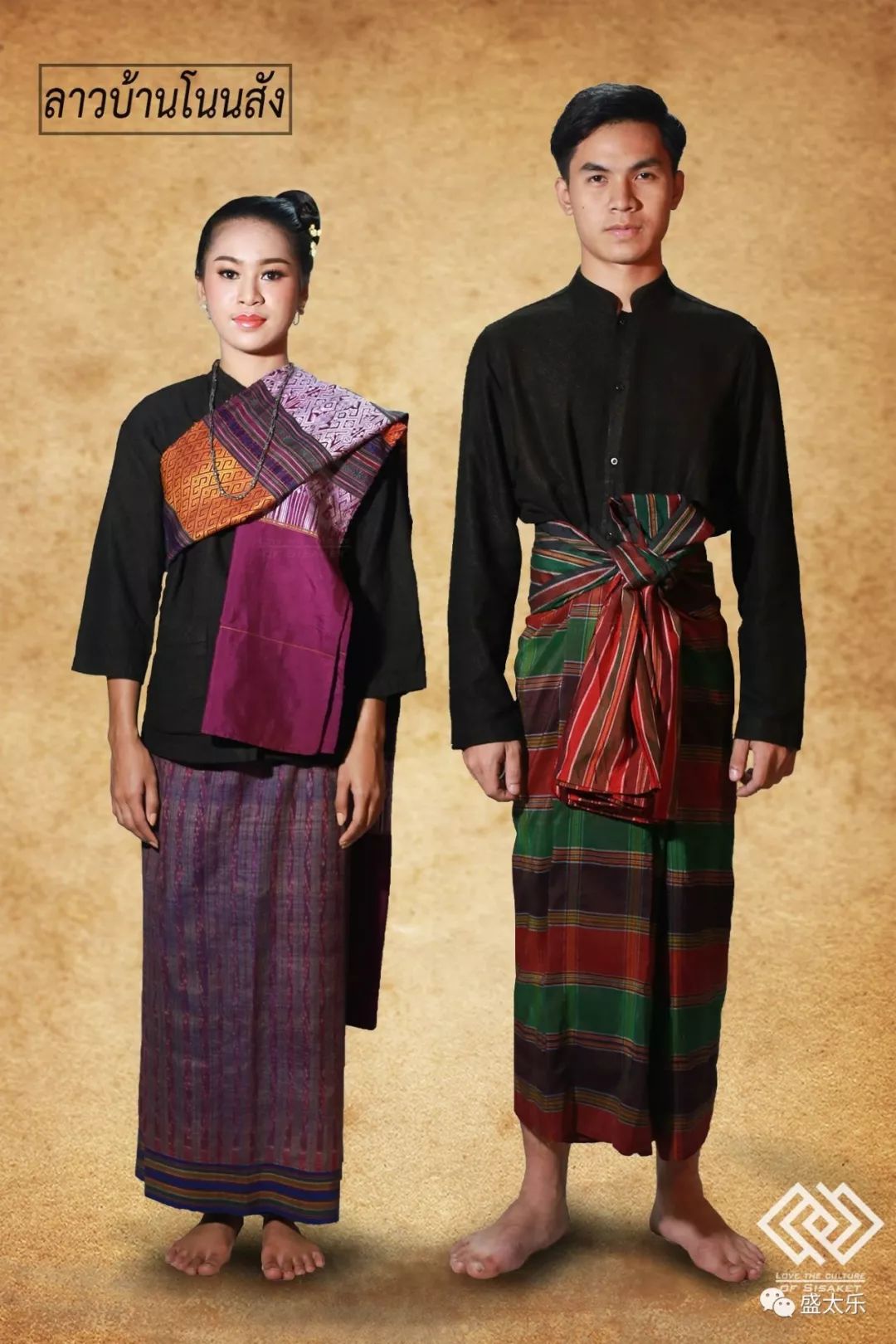 泰国东北部四色菊府民族传统服装