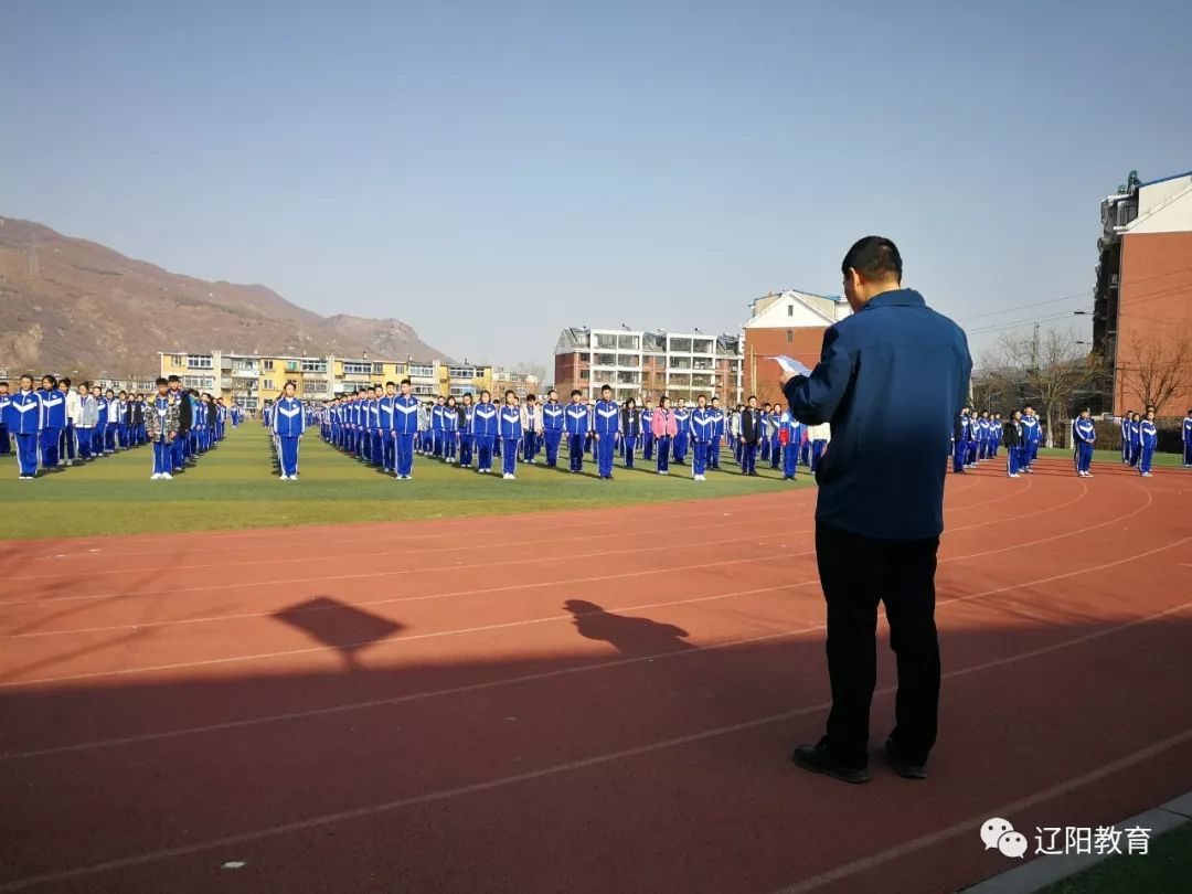 弓长岭区初级中学开学第一课咬定安全不放松