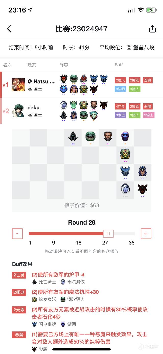 刀塔自走棋：節奏和經營細節，皇后級別大神經驗分享 遊戲 第8張