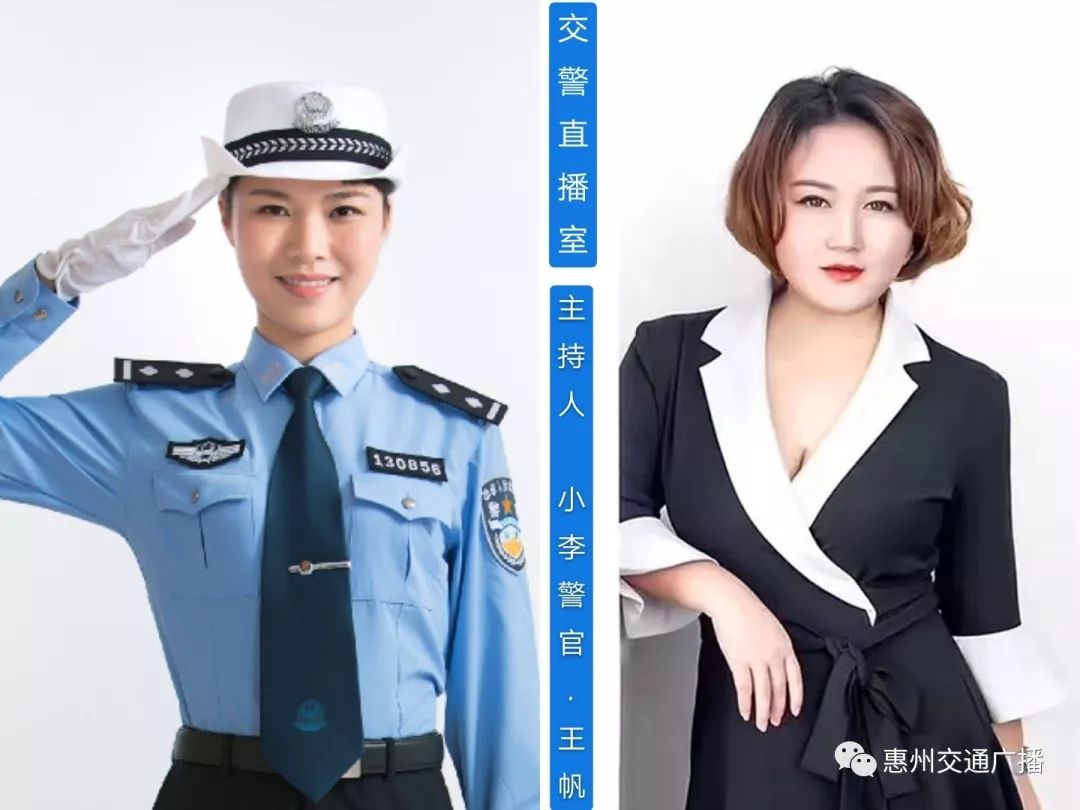 小心!惠州交警将每季度曝光严重违法人和禁驾人