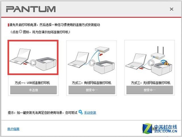 国货精品 试用奔图m6506nw激光一体机