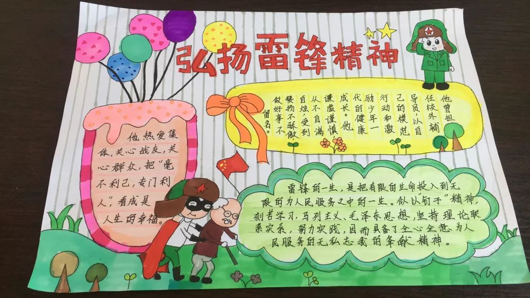 【新时代文明实践】争做新时代小雷锋 ——向阳小学开展"学雷锋月"